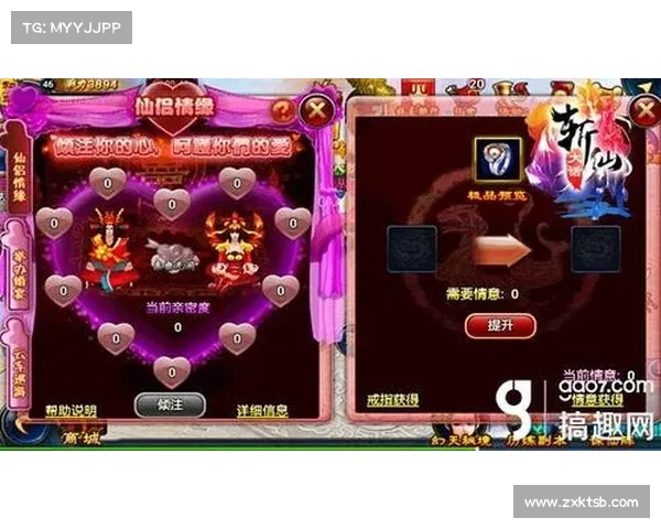 《仙侣2》缘分系统运作机制解析及玩家互动体验深度剖析