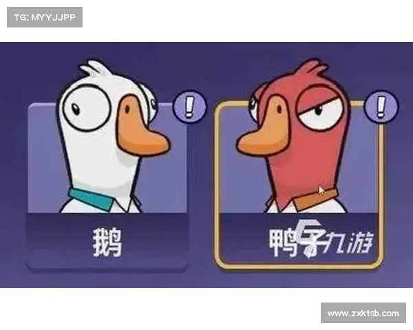 新角色加入后如何深刻改变鹅鸭杀游戏的策略与玩家体验 新角色加入后如何深刻改变鹅鸭杀游戏的策略与玩家体验